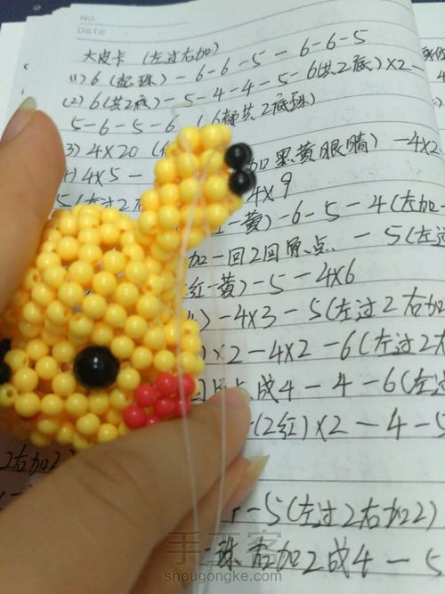 大皮卡丘上部～ 第26步