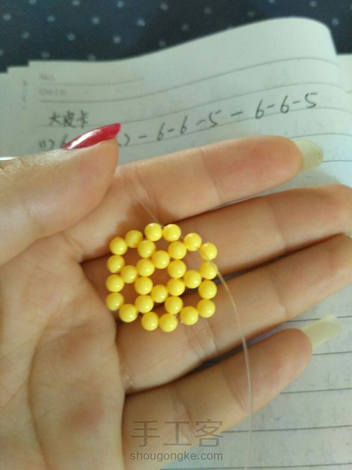 大皮卡丘上部～ 第4步