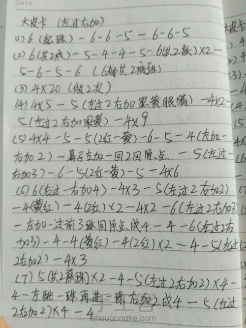 大皮卡～下部 第2步