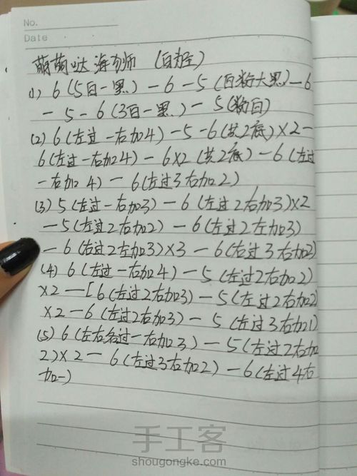 萌萌哒海狮 第2步