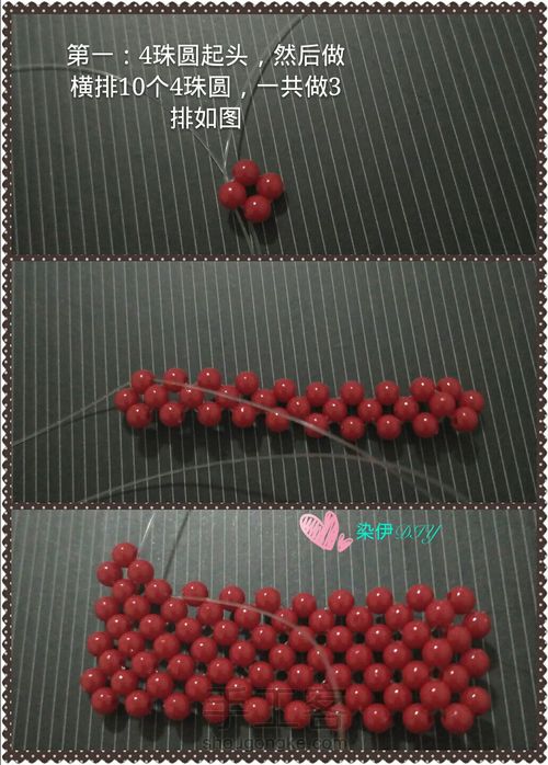 福字卡套教程 第2步