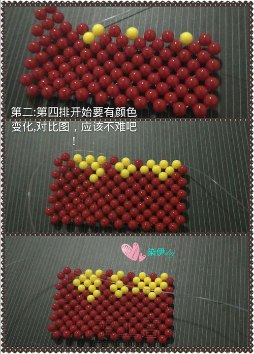 福字卡套教程 第3步