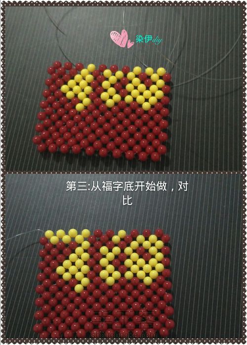 福字卡套教程 第4步