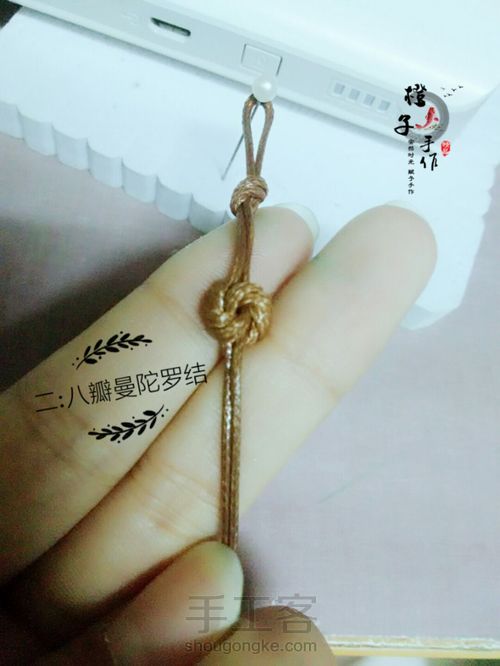 六瓣、八瓣曼陀罗花结 第7步