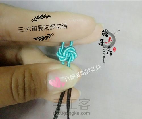 六瓣、八瓣曼陀罗花结 第20步