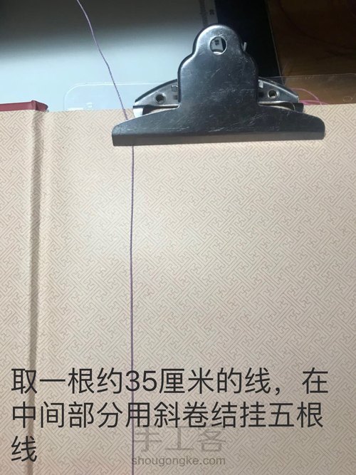 ʕ •ᴥ•ʔ。銗。斜卷结小蝴蝶。 第2步