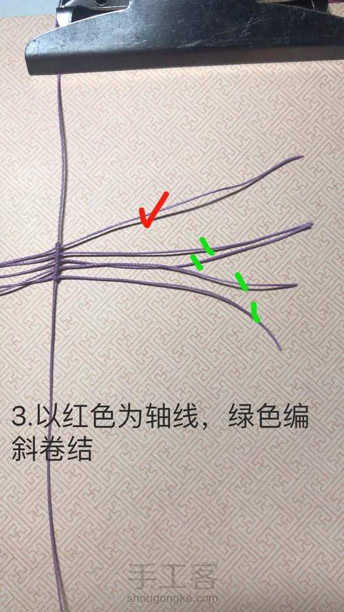 ʕ •ᴥ•ʔ。銗。斜卷结小蝴蝶。 第4步