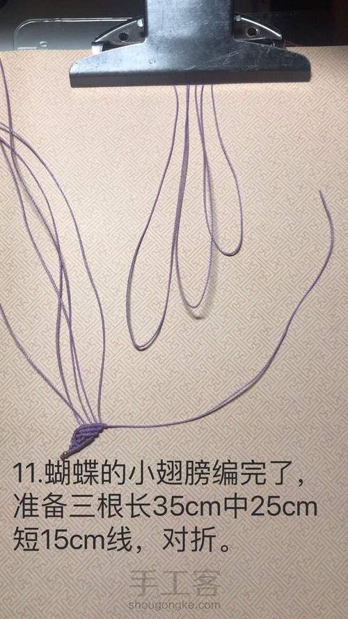 ʕ •ᴥ•ʔ。銗。斜卷结小蝴蝶。 第13步