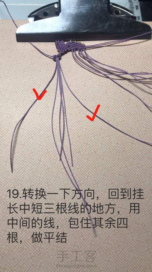 ʕ •ᴥ•ʔ。銗。斜卷结小蝴蝶。 第21步