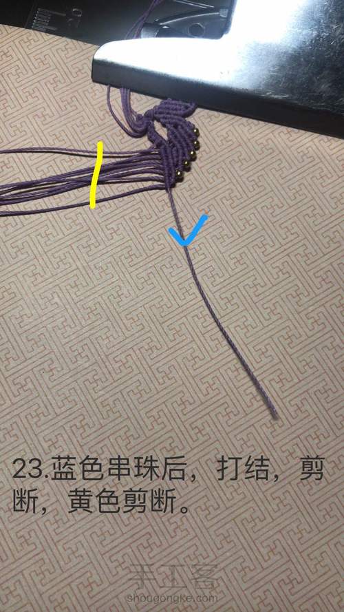 ʕ •ᴥ•ʔ。銗。斜卷结小蝴蝶。 第26步