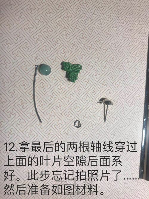 ʕ •ᴥ•ʔ 銗。斜卷结 叶子耳环 第16步
