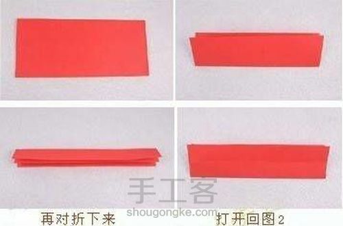 可爱的小狐狸折纸 第2步