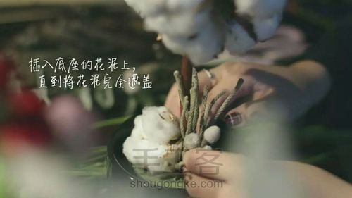 小花树制作 第10步