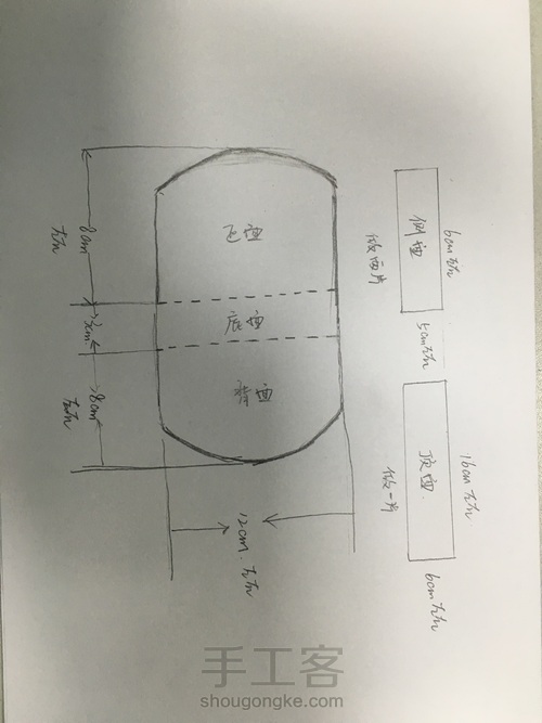 小马宝莉宝宝羊皮包 第2步