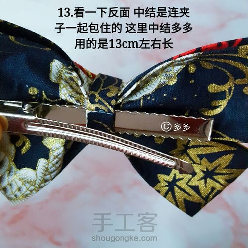 元旦来个吉利的年年有余 大蝴蝶结花饰 第13步