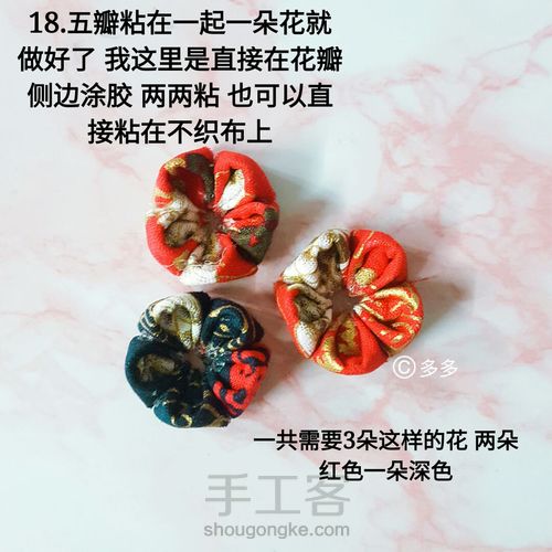 元旦来个吉利的年年有余 大蝴蝶结花饰 第18步