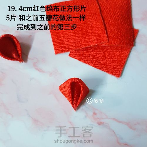 元旦来个吉利的年年有余 大蝴蝶结花饰 第19步