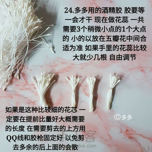 元旦来个吉利的年年有余 大蝴蝶结花饰 第24步