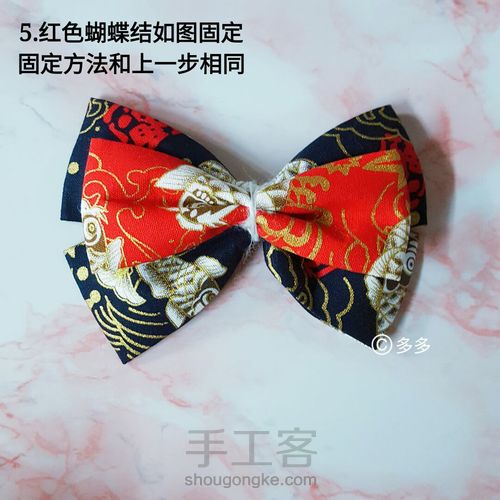 元旦来个吉利的年年有余 大蝴蝶结花饰 第5步