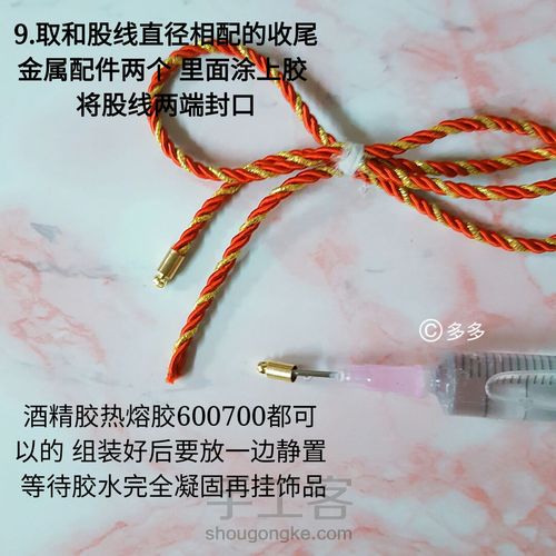 元旦来个吉利的年年有余 大蝴蝶结花饰 第9步