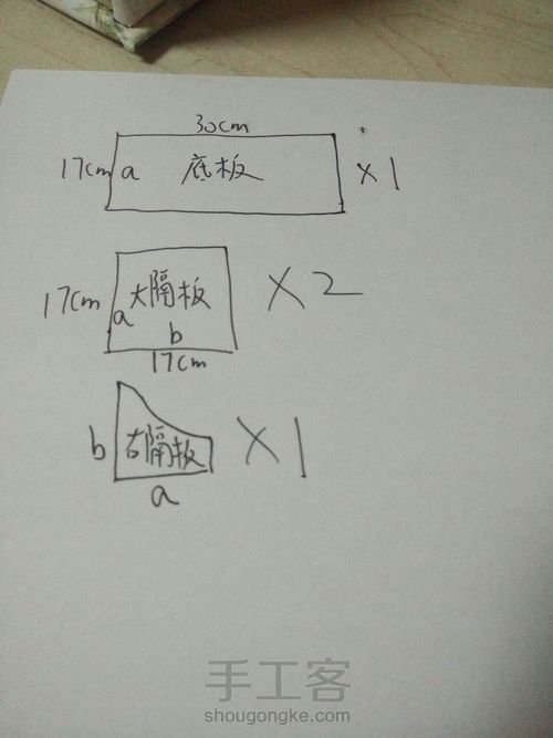 一个桌面收纳盒⊙▽⊙ 第2步