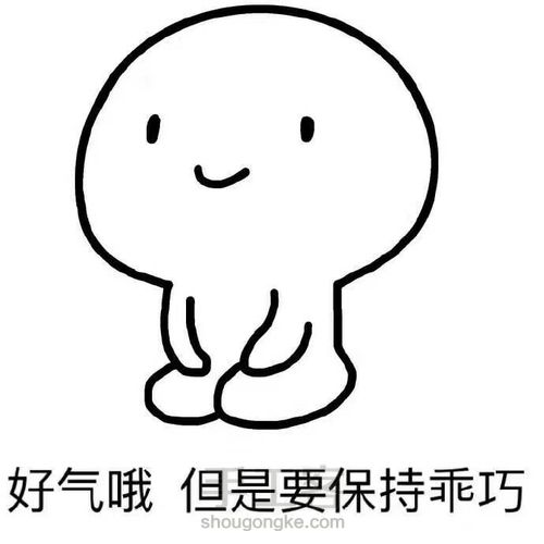 教你们折花球(哈) 第21步