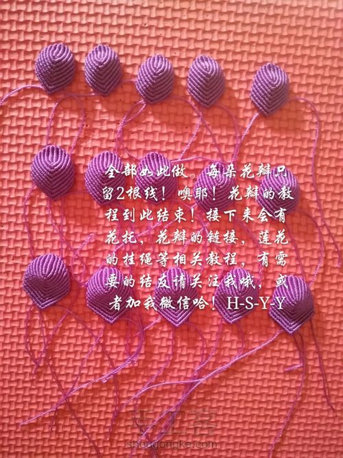 莲花的花瓣制作简易过程 第18步