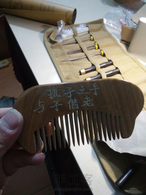 天之涯， 第11步