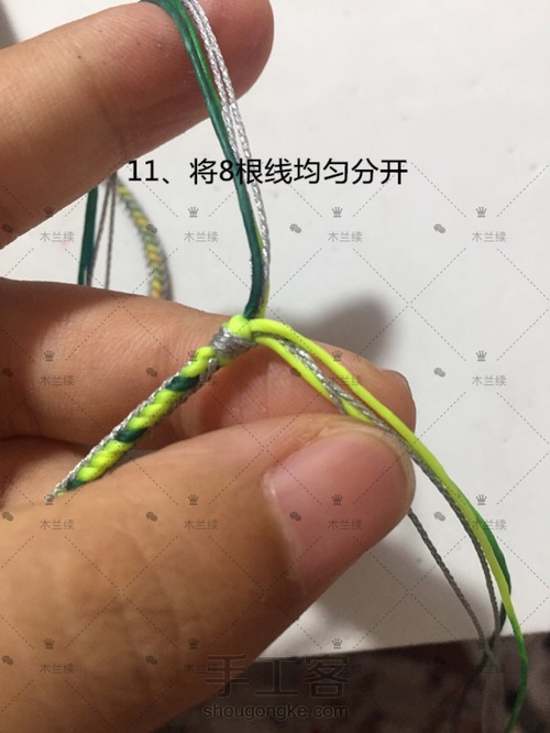 泰蜡新荧光五彩渐变手绳 第12步