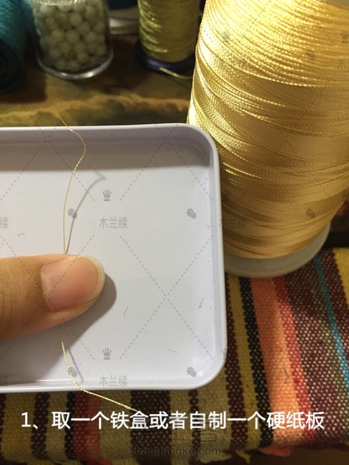 绣片小流苏包挂教程（含流苏制作、平结制作、流苏后期处理） 第2步