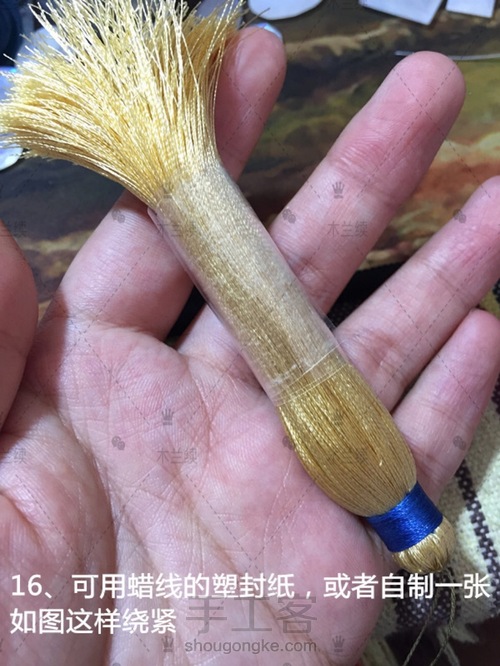 绣片小流苏包挂教程（含流苏制作、平结制作、流苏后期处理） 第17步