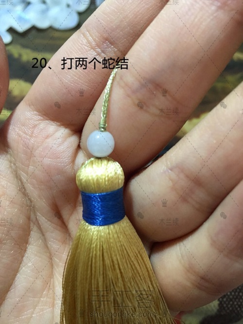 绣片小流苏包挂教程（含流苏制作、平结制作、流苏后期处理） 第21步