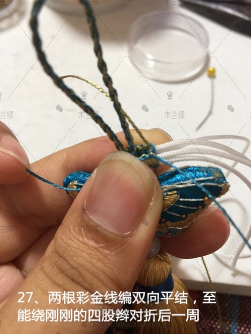 绣片小流苏包挂教程（含流苏制作、平结制作、流苏后期处理） 第28步