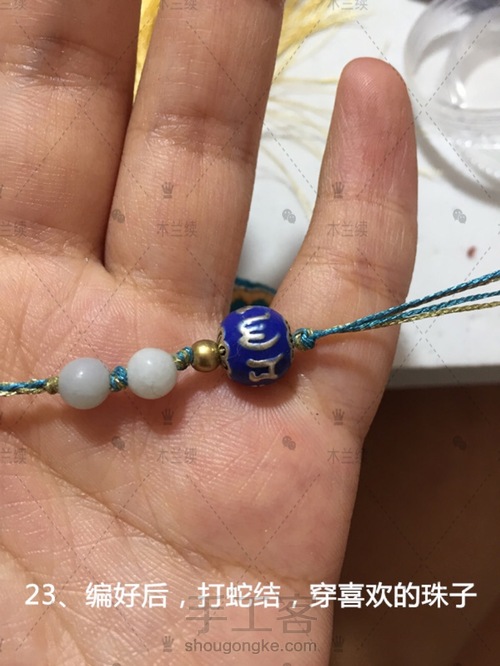 绣片小流苏包挂教程（含流苏制作、平结制作、流苏后期处理） 第24步