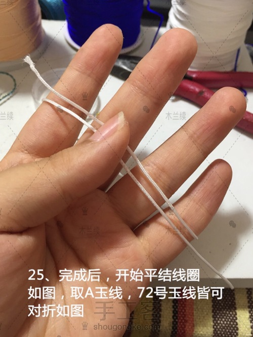 绣片小流苏包挂教程（含流苏制作、平结制作、流苏后期处理） 第26步