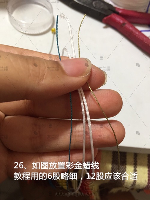 绣片小流苏包挂教程（含流苏制作、平结制作、流苏后期处理） 第27步