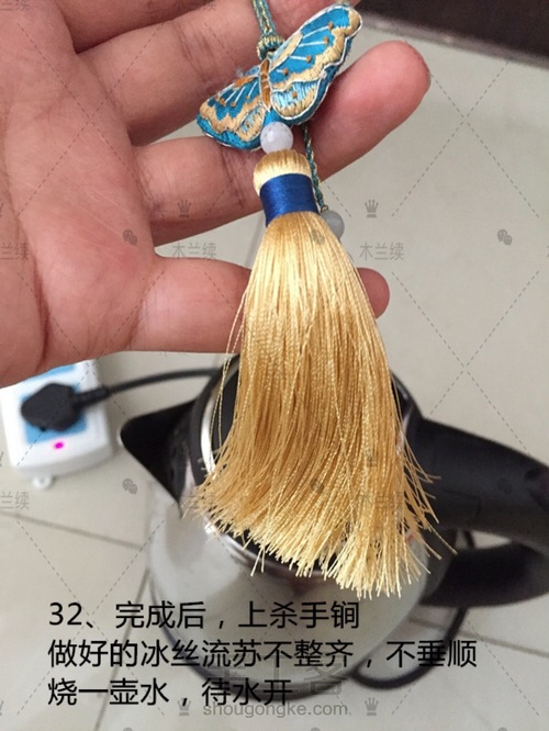 绣片小流苏包挂教程（含流苏制作、平结制作、流苏后期处理） 第33步