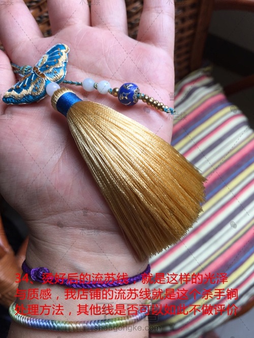 绣片小流苏包挂教程（含流苏制作、平结制作、流苏后期处理） 第35步