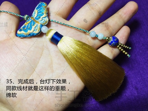 绣片小流苏包挂教程（含流苏制作、平结制作、流苏后期处理） 第36步