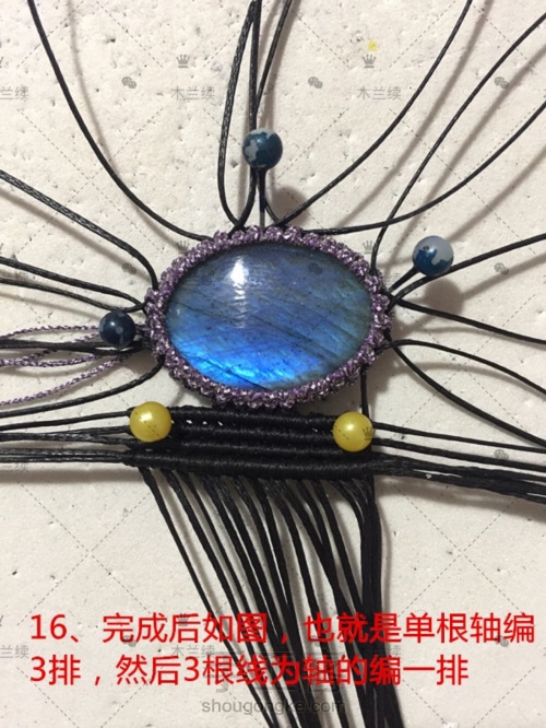 “蓝色妖姬”拉长石方牌编织教程 第18步