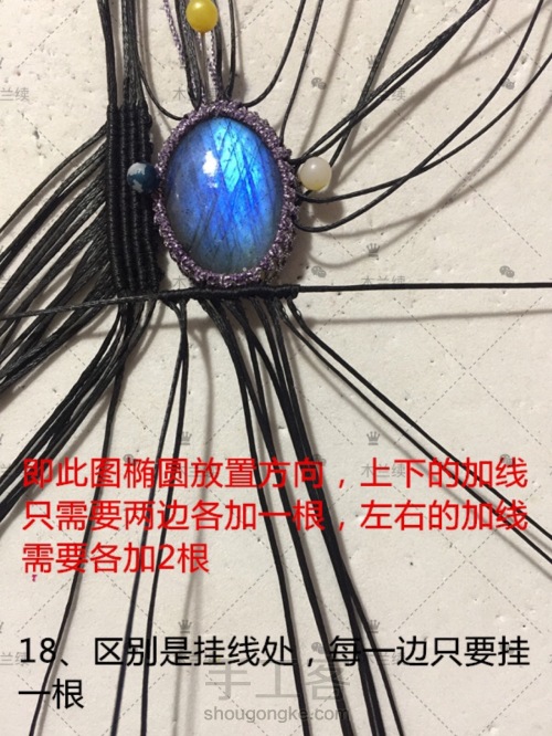 “蓝色妖姬”拉长石方牌编织教程 第20步