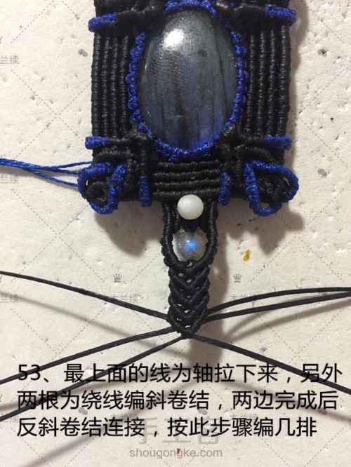 “蓝色妖姬”拉长石方牌编织教程 第55步