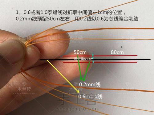 泰蜡线双联结碧玺小花手绳教程 第4步