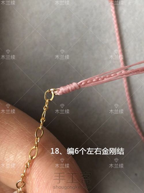 施华洛世奇迷你钻极细手绳教程 第21步