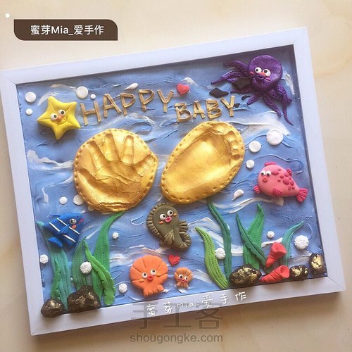 宝宝手脚印画 海底世界 第1步