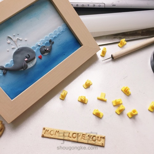 鲸鱼母子 粘土画 母亲节礼物 第9步