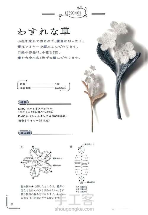 【转】迷你小花1 第16步
