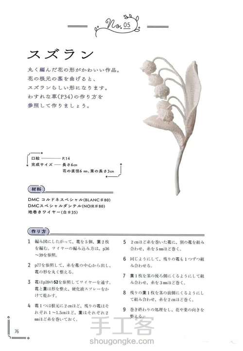 【转】迷你小花2 第1步