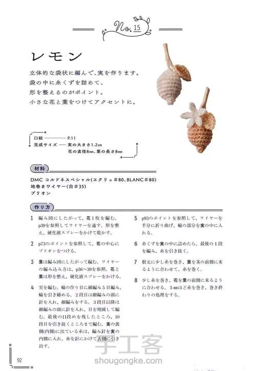 【转】迷你小花2 第13步