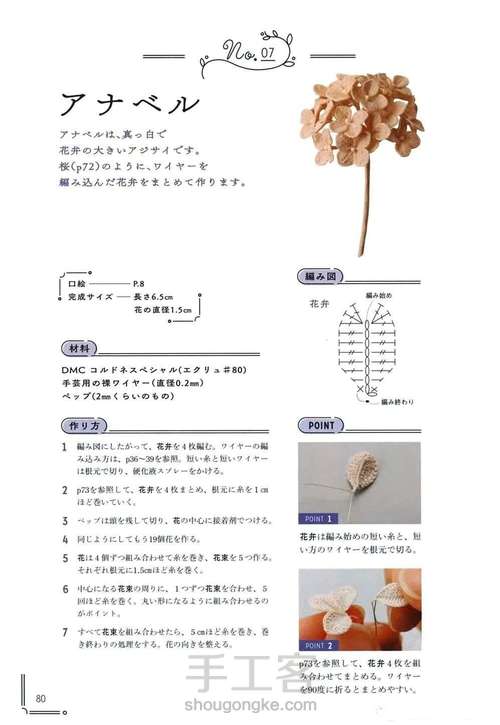 【转】迷你小花2 第3步